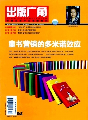 《出版廣角》 辦公設備的演進與出版業的數字化轉型